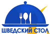 Кафе «Шведский стол»